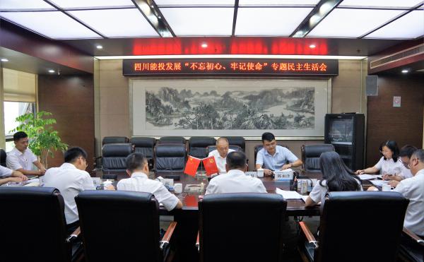 英国威廉集团官网党委召开“不忘初心、牢记使命”专...